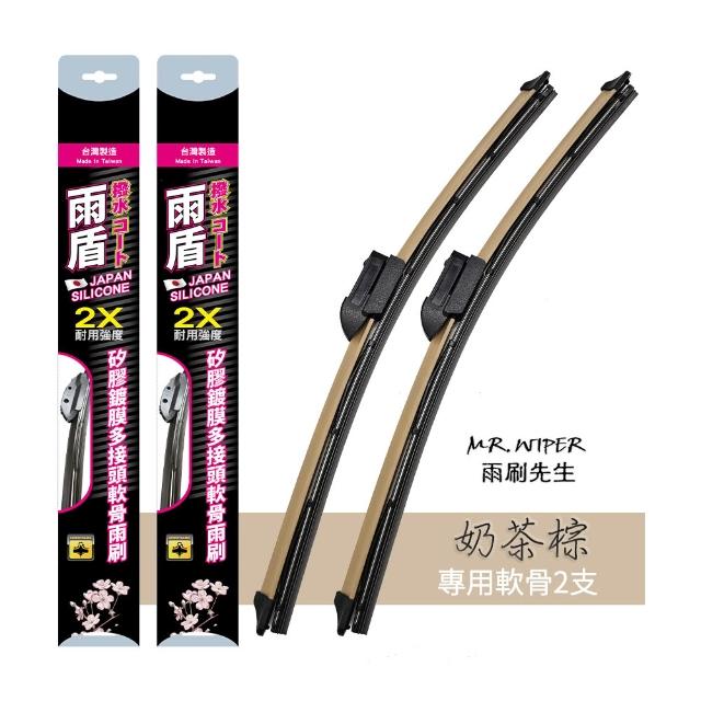 【雨盾】寶馬 BMW X5(E53 E70 F15 F85 G05) 專用鍍膜矽膠彩色軟骨雨刷(日本矽膠 刷拭鍍膜 改善跳動)