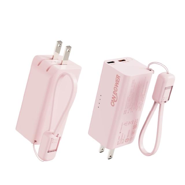 【勁輪】掛繩自帶線固態行動電源 5000mAh (CP-07)｜18.5W  隨附兩種快充線