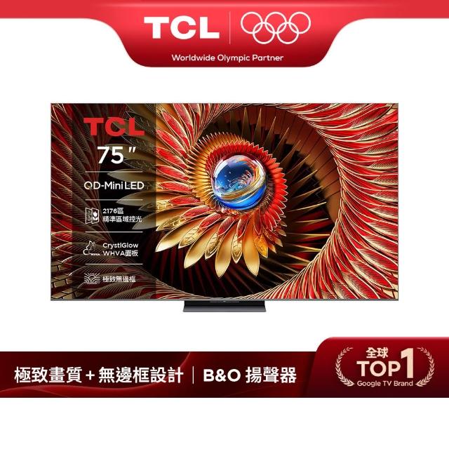 【TCL】家電快配★75型 頂級QD-Mini LED Google TV 144HZ 量子智能連網液晶顯示器 -基本安裝(75C8K)