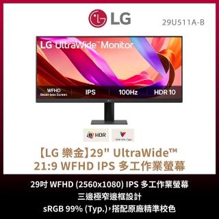 【LG 樂金】29U511A-B 29型 IPS 21:9 WFHD 100Hz 多工作業螢幕(HDR10/2560x1080/1ms MBR)