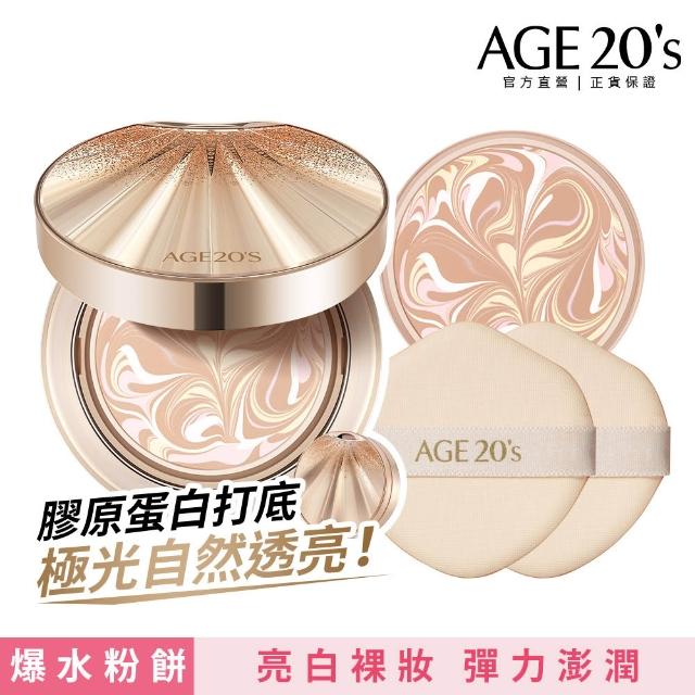 即期品【AGE20】極光星燦彈力爆水粉餅（14g）1空殼+2粉蕊／BE-21亮白色(SPF50+/PA++++/台灣總代理)