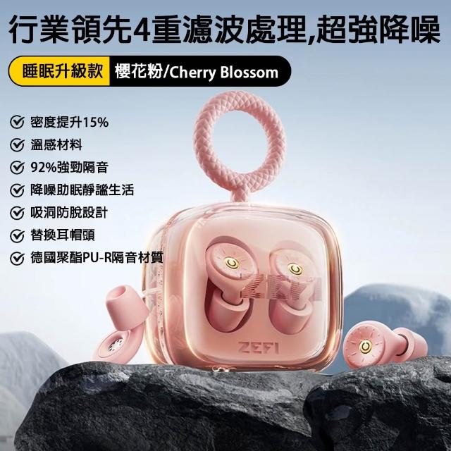 降噪耳塞 睡眠隔音耳塞 42dB強效降噪 可水洗重複使用 附收納盒 三尺寸耳塞 舒適貼合