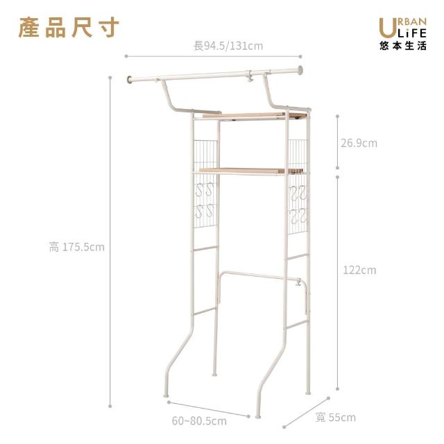 【URBAN LiFE 悠本生活】多功能洗衣機收納架附木板(多功能置物架滾筒式洗衣機置物架馬桶架雙層置物架 )