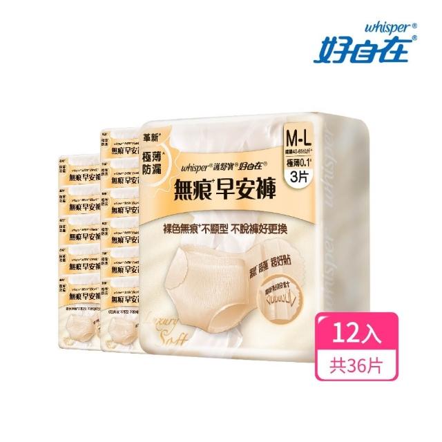 【好自在】無痕早安褲/奢柔褲 熊抱安睡褲 一年超值組-生理褲/衛生棉褲(安睡褲48片、無痕褲36片)