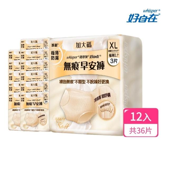 【好自在】無痕早安褲/奢柔褲 熊抱安睡褲 一年超值組-生理褲/衛生棉褲(安睡褲48片、無痕褲36片)