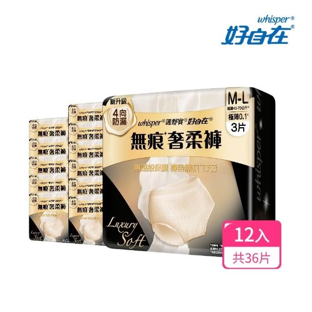 【好自在】無痕早安褲/奢柔褲 熊抱安睡褲 一年超值組-生理褲/衛生棉褲(安睡褲48片、無痕褲36片)