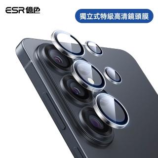 【ESR 億色】三星 S26系列 獨立式 特級高清 鏡頭膜 1組 S26 Ultra 透明