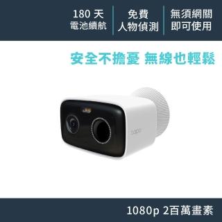 【TP-Link】Tapo C400 1080P 200萬畫素 戶外/室內監視器 電池機 Wi-Fi攝影機(IP65防水防塵/支援512G)