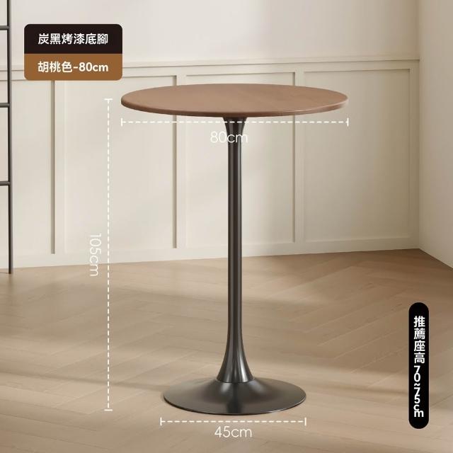 達派屋 吧台桌 黑色底腳 直徑80cm/圓桌（圓形高腳桌 洽談桌 高腳桌子 休閒桌 方桌 預購12天）