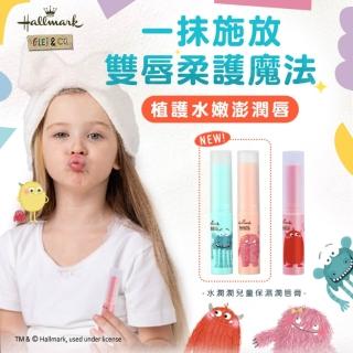 【Hallmark】水潤潤兒童保濕潤唇膏 3g(保濕 護唇 潤唇 兒童保養)