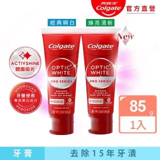 【Colgate 高露潔】OPTIC WHITE光感.白 5% Pro Series瞬白牙膏85g(新上市/升級配方/牙齒美白/亮白)