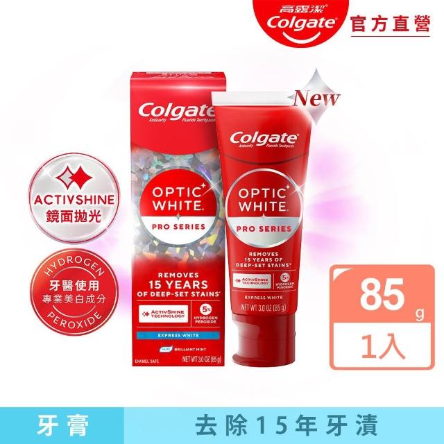 【Colgate 高露潔】OPTIC WHITE光感.白 5% Pro Series瞬白牙膏85gx2 (新上市/升級配方/IU代言/美白/亮白)