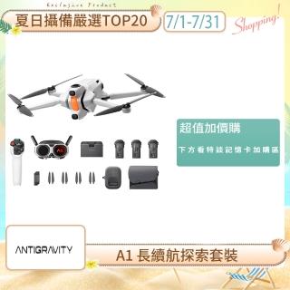 【Antigravity】A1 全景航拍無人機長續航探索套裝 公司貨