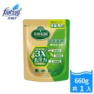 【茶樹莊園】過碳酸鈉萬用去汙粉660g/入