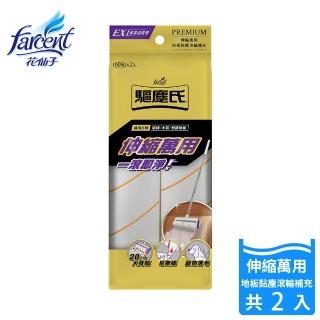 【驅塵氏】伸縮萬用地板黏塵滾輪補充2入/包