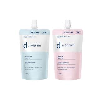【d program 敏感話題】極效乳液88ml 補充包(淨膚/保濕 任選)