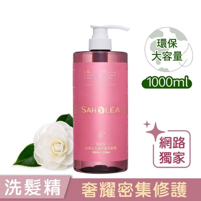 【SAHOLEA 森歐黎漾】呱吉Podcsast推薦★沙龍級系列洗髮精1000ml多款任二入(咖啡因/極緞光/澄光蠟菊/極水漾