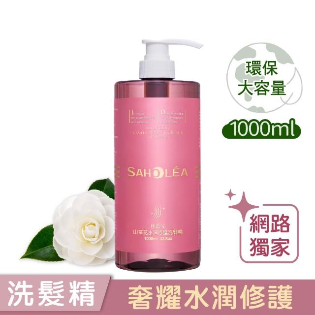 【SAHOLEA 森歐黎漾】呱吉Podcsast推薦★沙龍級系列洗髮精1000ml多款任二入(咖啡因/極緞光/澄光蠟菊/極水漾