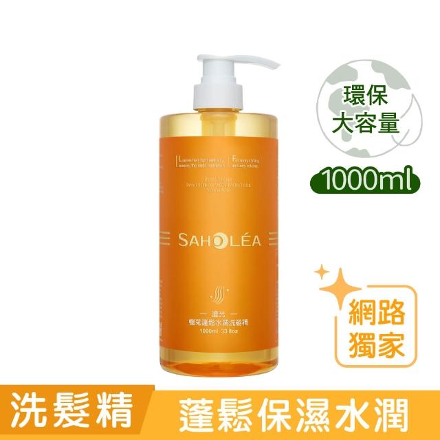 【SAHOLEA 森歐黎漾】呱吉Podcsast推薦★沙龍級系列洗髮精1000ml多款任二入(咖啡因/極緞光/澄光蠟菊/極水漾