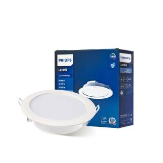 【Philips 飛利浦】14W DN030 15CM LED崁燈 黄光/自然光/白光  (TK10/TK11/TK12)