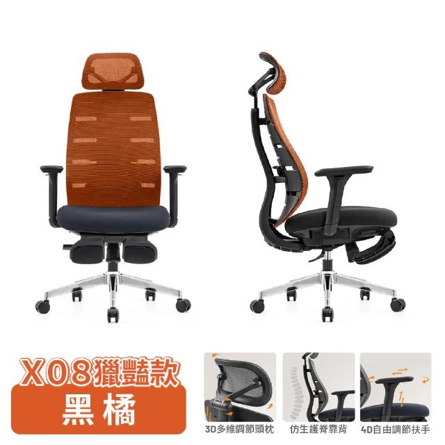 【ONE HOUSE】格拉斯人體工學電腦椅_X08 ｜4D扶手 高分子坐墊 S型透氣 (辦公椅 電競椅 升降椅 學習椅 會議)