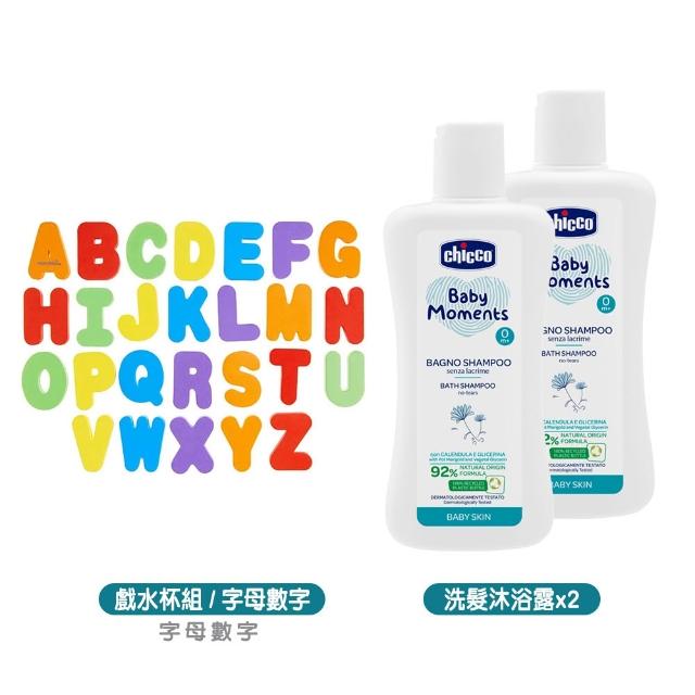 【Chicco】寶貝嬰兒植萃洗髮/沐浴露200ml-溫和不流淚配方x2+munchkin戲水杯組 / 字母數字洗澡玩具學習組