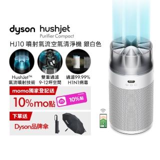 dyson 戴森】HJ10 HushJet 噴射氣流空氣清淨機(銀白色) - momo購物網