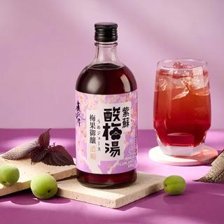 【梅問屋】梅山濃縮紫蘇酸梅湯 玻璃罐裝690g|台灣青梅 紅紫蘇葉 無添加 不加防腐劑 沖泡飲 SGS認證