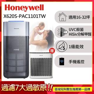 【Honeywell】X620航太級UVC殺菌空氣清淨機(適用16-32坪|太空機 X3 X620S)