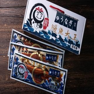 【King-eel 鰻魚大王】鰻魚大王 大滿足蒲燒鰻禮盒 共三尾一公斤一盒(鰻魚大王)