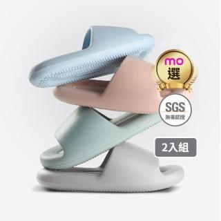 【mo select】★雨天必備★EVA雲朵防滑厚底拖鞋 二入組(厚底減壓/室內拖鞋/室外拖鞋/玩水/踩屎感/mo選)
