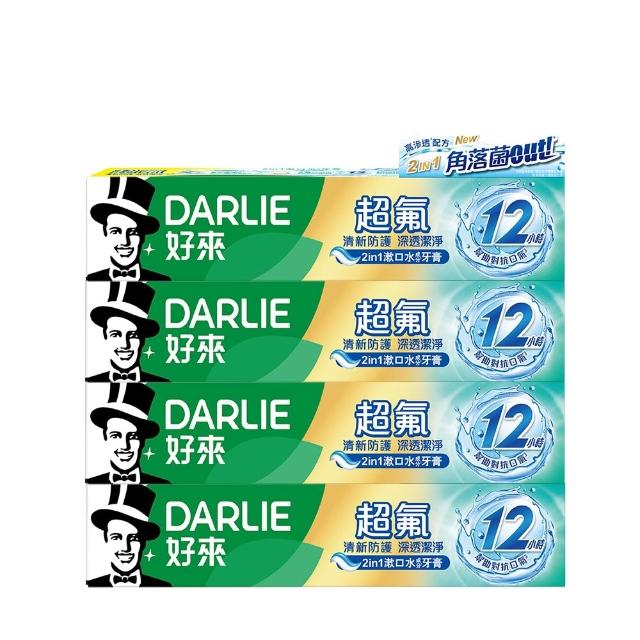 【DARLIE 好來】超氟清新防護牙膏160g/140g x8入(清新防護/勁涼科技/深透潔淨)