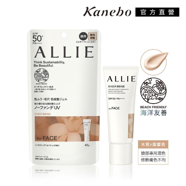 即期品【Kanebo 佳麗寶】ALLIE 持采濾鏡調色/亮化防曬/長豔飾底乳5入激殺組 (加贈星之卡比提袋)