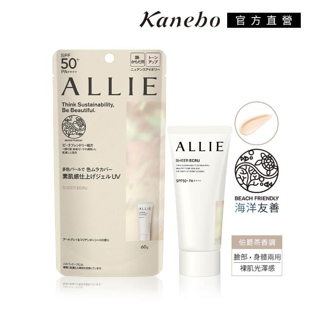 即期品【Kanebo 佳麗寶】ALLIE 持采濾鏡調色/亮化防曬/長豔飾底乳5入激殺組 (加贈星之卡比提袋)