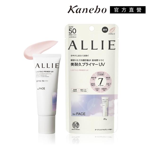 即期品【Kanebo 佳麗寶】ALLIE 持采濾鏡調色/亮化防曬/長豔飾底乳5入激殺組 (加贈星之卡比提袋)