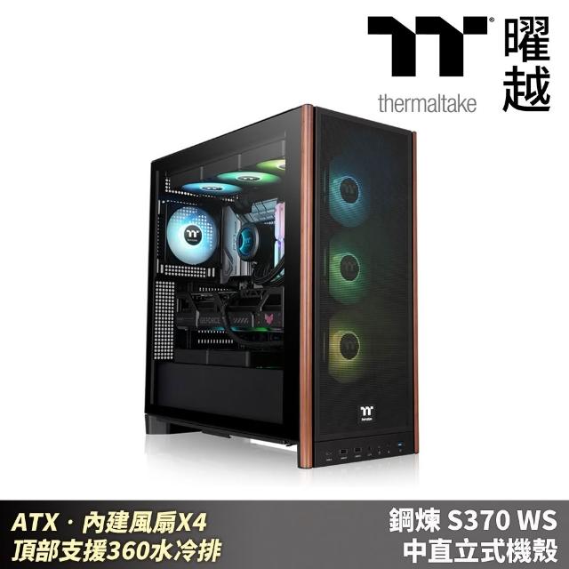 【Thermaltake 曜越】鋼煉 S370 WS 中直立式機殼 木紋 ATX•內建風扇X4 頂部支援360水冷排