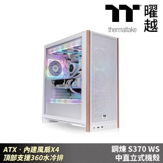 【Thermaltake 曜越】鋼煉 S370 WS 中直立式機殼 木紋 ATX•內建風扇X4 頂部支援360水冷排