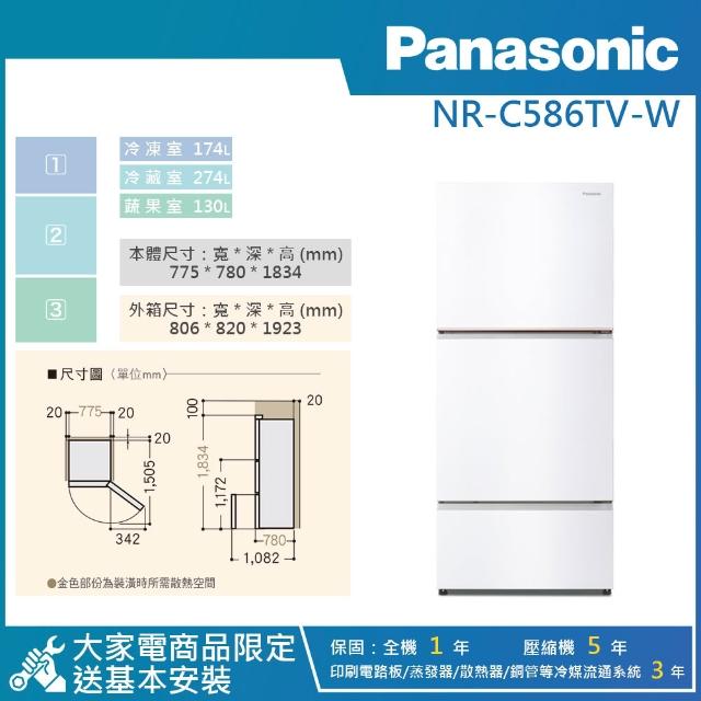 【Panasonic 國際牌】578公升 一級能效變頻右開無邊框鋼板三門冰箱 (NR-C586TV)