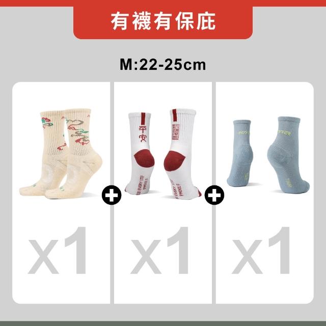 【FOOTER】3入組-大甲鎮瀾宮媽祖聯名系列機能襪-媽祖繞境/進香推薦襪款