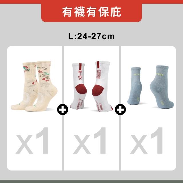 【FOOTER】3入組-大甲鎮瀾宮媽祖聯名系列機能襪-媽祖繞境/進香推薦襪款