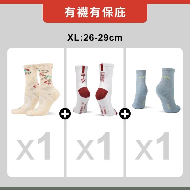 【FOOTER】3入組-大甲鎮瀾宮媽祖聯名系列機能襪-媽祖繞境/進香推薦襪款