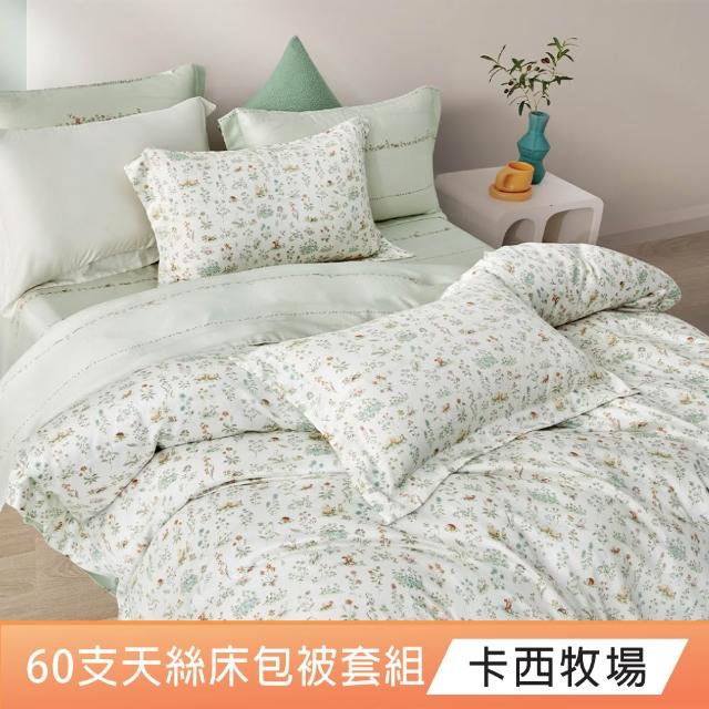 【DeKo】100%天絲｜被套床包枕套禮盒組 印花經典系列 多款花色(60支/300織)