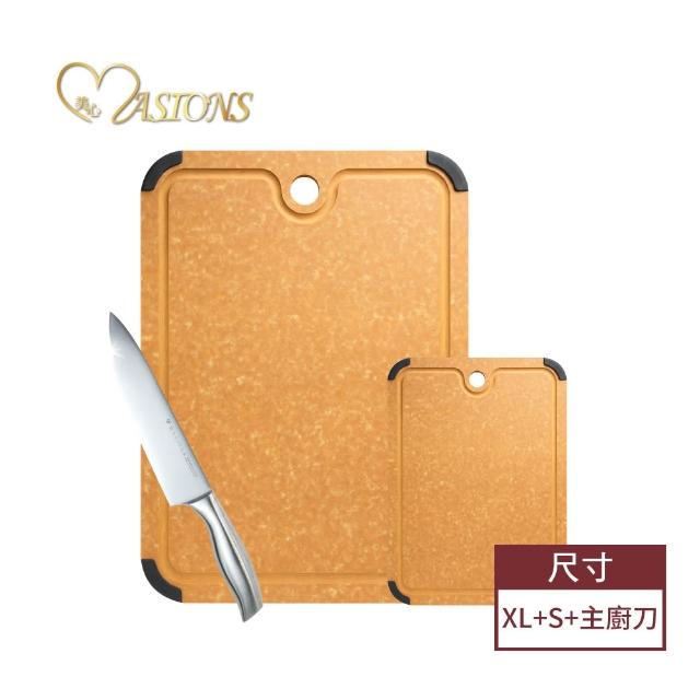 【MASIONS 美心】ECOWOOD  北美松木原料抗發霉抗菌砧板組L+M+主廚刀