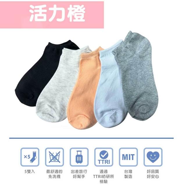 【富立金】5雙組 台灣製女免洗踝襪 (旅行/出差/拋棄式襪子/免洗襪/一次性/日拋/防疫/衛生-L369