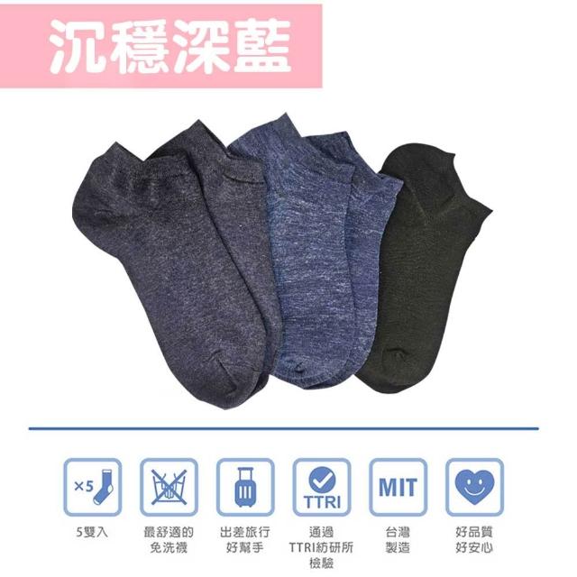 【富立金】5雙組 台灣製女免洗踝襪 (旅行/出差/拋棄式襪子/免洗襪/一次性/日拋/防疫/衛生-L369