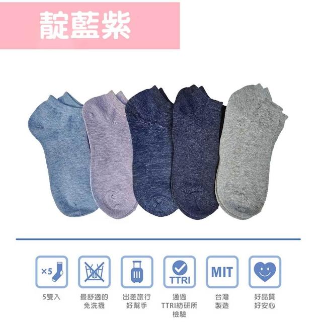 【富立金】5雙組 台灣製女免洗踝襪 (旅行/出差/拋棄式襪子/免洗襪/一次性/日拋/防疫/衛生-L369