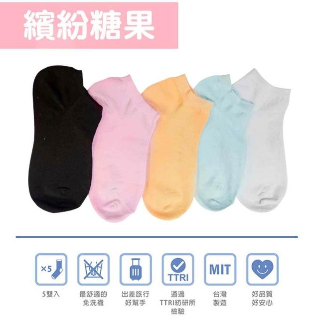 【富立金】5雙組 台灣製女免洗踝襪 (旅行/出差/拋棄式襪子/免洗襪/一次性/日拋/防疫/衛生-L369