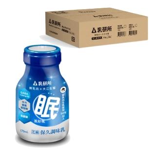 【鮮乳坊】乳研所 祝好眠營養牛乳170mlX24入 芝麻口味 機能調味保久乳