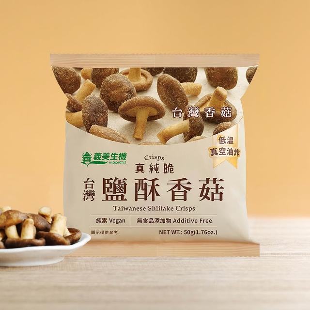 【義美生機】中元精選真純脆5件組(鹽酥香菇/番薯脆片/洋蔥片/芋頭脆條*任3件+蒜香櫛瓜*2)中元普渡拜拜