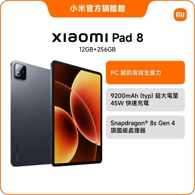 【小米】官方旗艦館 Xiaomi Pad 8 11.2吋 WiFi(12G/256G/高通8s Gen4/主相機1300萬畫素)